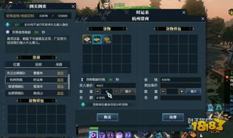 《逆水寒》帮会交易攻略：揭秘高效倒买倒卖技巧！