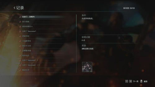 《生化7》杀敌达人秘籍:成就全解锁攻略揭秘! 《生化7》杀敌达人秘籍:成就全解锁攻略揭秘!