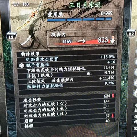 《仁王武器技能揭秘!独家视频一览,不容错过》 《仁王武器技能揭秘!独家视频一览,不容错过》