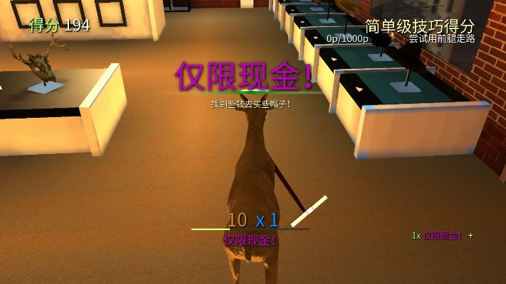 《模拟山羊》白金攻略:解锁全奖杯,白金达人秘籍大揭秘! 《模拟山羊》白金攻略:解锁全奖杯,白金达人秘籍大揭秘!