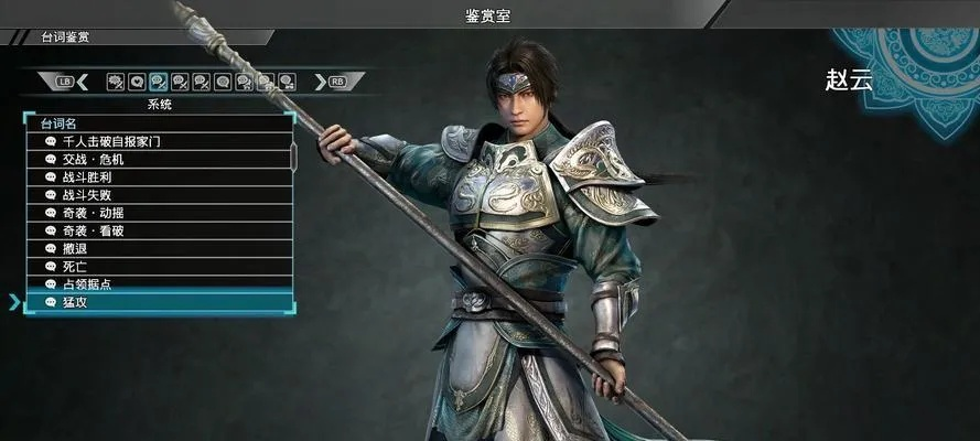 《三国无双7赵云攻略揭秘：最强打法与评级大揭秘！》