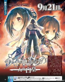 《传颂之物白皇攻略揭秘:深度剧情解析,解锁隐藏技巧!》 《传颂之物白皇攻略揭秘:深度剧情解析,解锁隐藏技巧!》