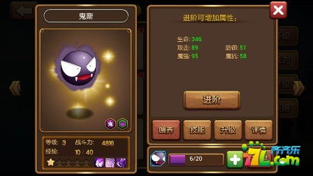 《揭秘进化Beta:独家怪物图鉴,探秘未知!》 《揭秘进化Beta:独家怪物图鉴,探秘未知!》