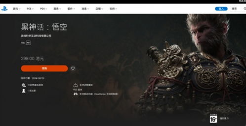 《黑神话悟空》PS5国行首发!Xbox版大促抢购攻略揭秘! 《黑神话悟空》PS5国行首发!Xbox版大促抢购攻略揭秘!