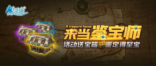 《绝区零》2.0宝箱大揭秘！独家位置分享，速来寻宝！