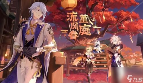 《原神》6月狂欢来袭！揭秘6月独家活动大揭秘