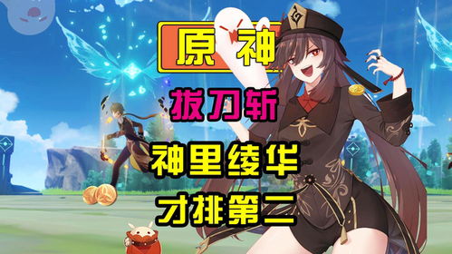 《原神5.7版本新角色揭秘!卡池UP大揭秘,不容错过》 《原神5.7版本新角色揭秘!卡池UP大揭秘,不容错过》