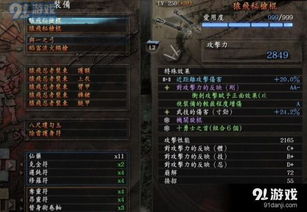 《仁王3》试玩版血刀修罗BOSS攻略揭秘！实战教学，一招制胜！