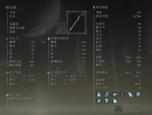 《艾尔登法环》隐士玩法揭秘：技能解析+发育攻略+遗物搭配技巧！