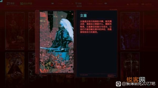 《2077塔罗牌全攻略揭秘:隐藏位置大揭秘!》 《2077塔罗牌全攻略揭秘:隐藏位置大揭秘!》