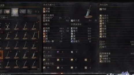 《黑暗之魂重置版》武器进化秘籍：揭秘强化升级攻略！
