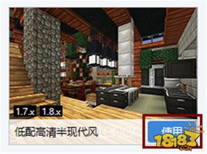 《我的世界》中国版资源包添加攻略：揭秘隐藏技巧，轻松升级！