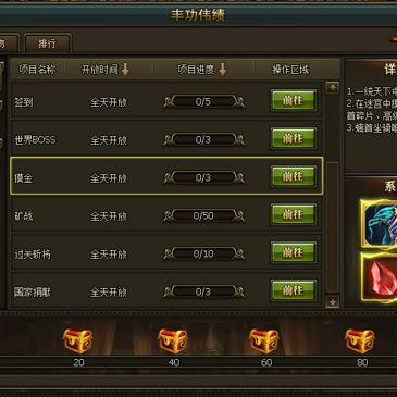 《海贼王热血秘籍！燃烧玩法，揭秘《海贼王燃烧热血》攻略》