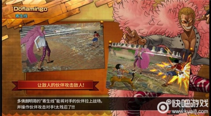 《海贼王热血攻略揭秘：视频攻略深度解析》