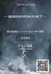 《Last Flag全球直播倒计时！揭秘参赛者神秘面纱》