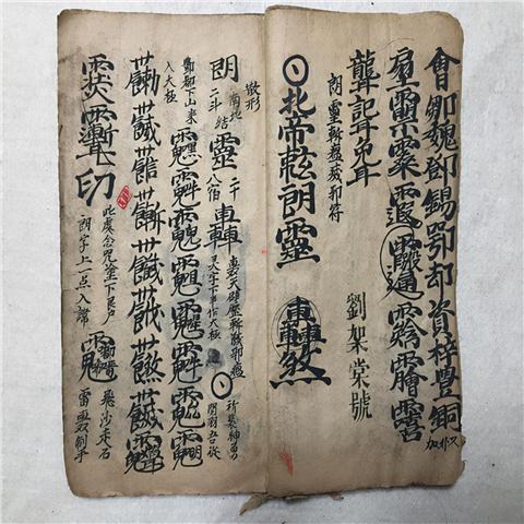 《降魔灵符传2》攻略揭秘:隐藏关卡全解锁! 《降魔灵符传2》攻略揭秘:隐藏关卡全解锁!