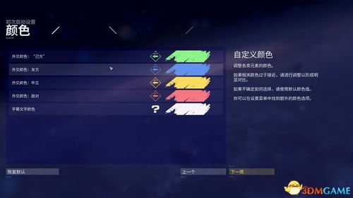 《家园3》全剧情攻略:快速通关秘籍! 《家园3》全剧情攻略:快速通关秘籍!