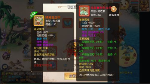 《赛飞儿遗器大揭秘！这些神器让你战力飙升》