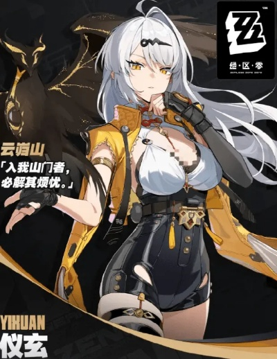 《绝区零》仪玄音擎揭秘：探寻仪玄背后的神秘力量！