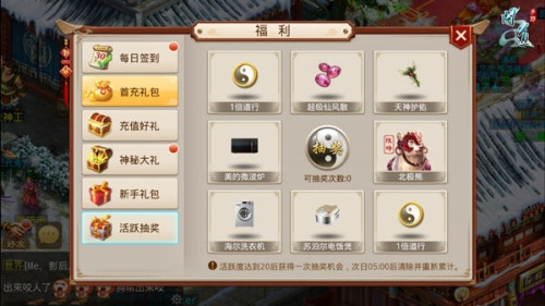 《问道》万宝阁狂欢开启!符钱抽奖,揭秘稀有大奖! 《问道》万宝阁狂欢开启!符钱抽奖,揭秘稀有大奖!