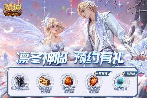 《魔域口袋版年中大揭秘!独家活动抢先看,惊喜连连等你来》 《魔域口袋版年中大揭秘!独家活动抢先看,惊喜连连等你来》