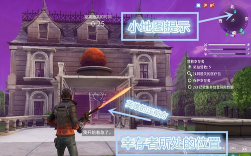 《堡垒之夜》PVE营救秘籍：揭秘高效幸存者救援技巧