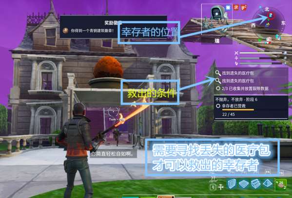 《堡垒之夜》PVE营救秘籍：揭秘高效幸存者救援技巧