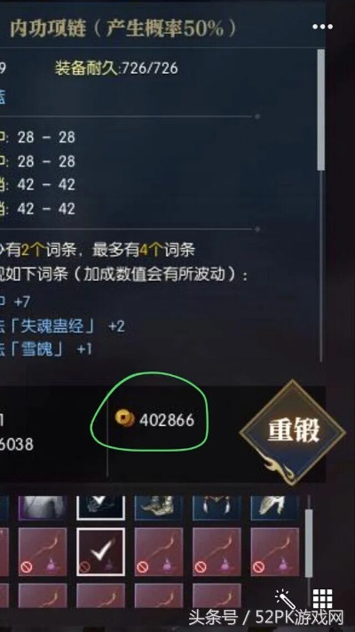 《逆水寒》武器炼成秘籍：百炼装备合成攻略大揭秘！