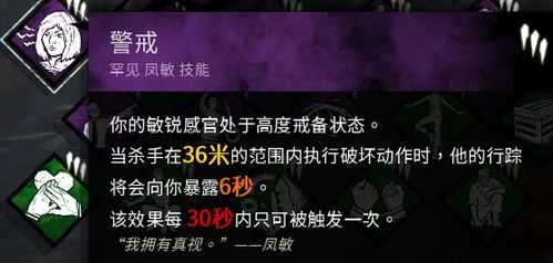 《黎明杀机麦克尔攻略》揭秘:劳丽玩法深度解析,新手必看! 《黎明杀机麦克尔攻略》揭秘:劳丽玩法深度解析,新手必看!