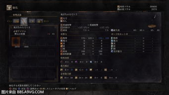 《暗黑魂3武器全解析：神秘补正数据揭秘！》