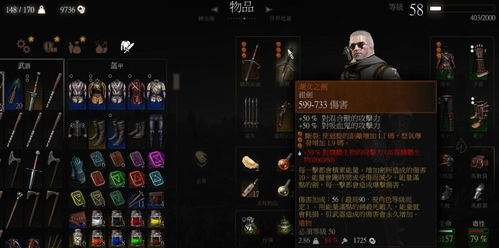 《巫师3》武器获取攻略:揭秘独特获取途径,独家秘籍大公开! 《巫师3》武器获取攻略:揭秘独特获取途径,独家秘籍大公开!