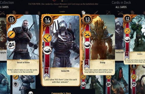 《巫师3》昆特牌攻略揭秘：卡牌深度解析+派系对决+稀有卡牌寻宝攻略