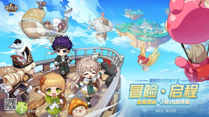 《冒险岛》挑战者世界6月25日盛大启航！抢先预约，揭秘神秘挑战！