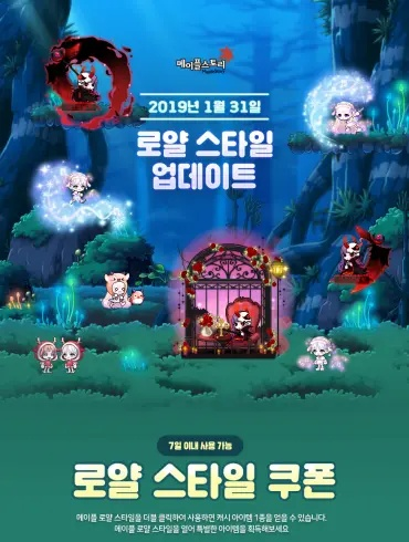 《冒险岛》挑战者世界6月25日盛大启航！抢先预约，揭秘神秘挑战！