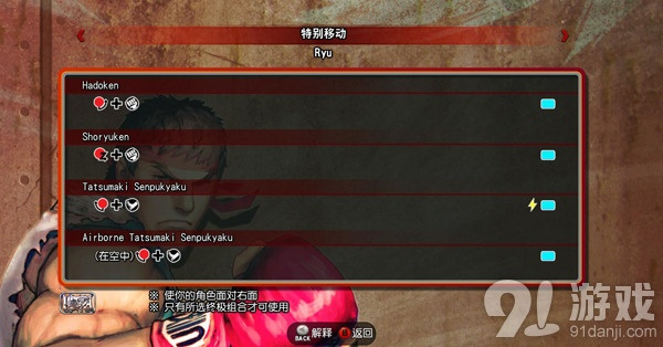 《街头霸王4系统揭秘!新手必看操作攻略大揭秘》 《街头霸王4系统揭秘!新手必看操作攻略大揭秘》