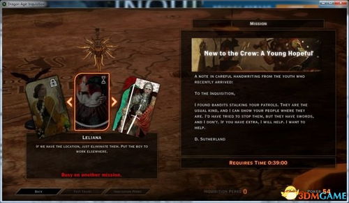 龙腾世纪审判职业揭秘:独家攻略,全任务流程图文详解! 龙腾世纪审判职业揭秘:独家攻略,全任务流程图文详解!