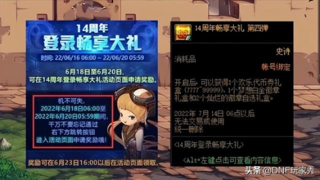 DNF115版周年庆回归攻略揭秘！115版回归玩法大揭秘！