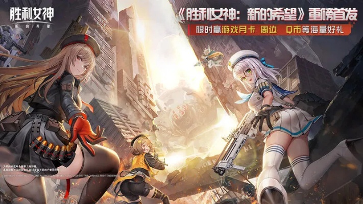 《胜利女神:新希望神罚,抽不抽?揭秘背后的秘密!》 《胜利女神:新希望神罚,抽不抽?揭秘背后的秘密!》