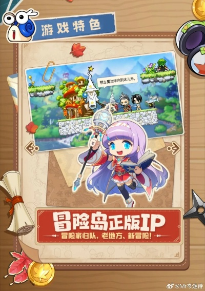 《冒险岛》挑战者世界6月25日盛大开启！预约抢先体验！