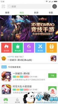 BT手游盒子APP精选:盘点十大热门变态游戏盒子! BT手游盒子APP精选:盘点十大热门变态游戏盒子!