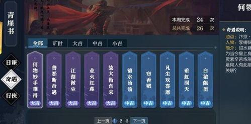 燕云十六声环刀奇遇攻略:轻松触发记奇遇方法揭秘 燕云十六声环刀奇遇攻略:轻松触发记奇遇方法揭秘