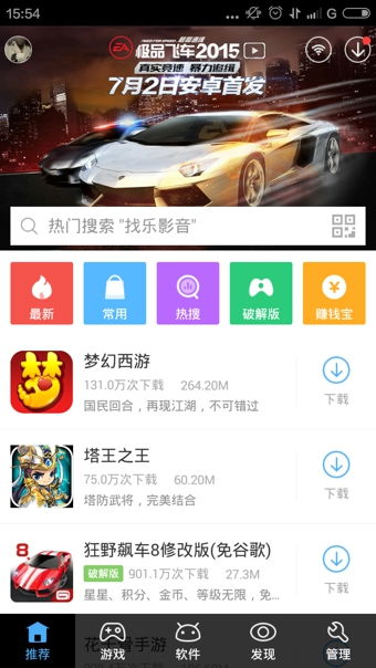 变态手游排行榜:热门盒子APP合集盘点 变态手游排行榜:热门盒子APP合集盘点