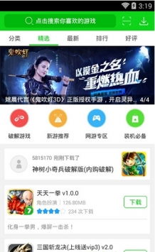 《手游福利大盘点:盒子APP热门排行前十》 《手游福利大盘点:盒子APP热门排行前十》