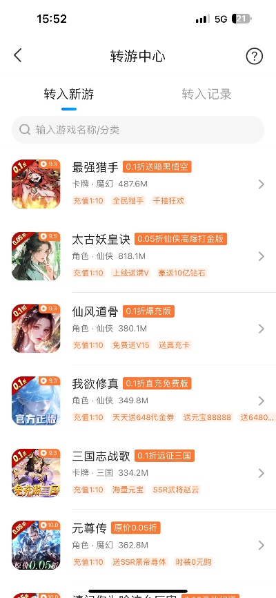 《2025年必玩!盘点十大热门折扣手游盒子》 《2025年必玩!盘点十大热门折扣手游盒子》