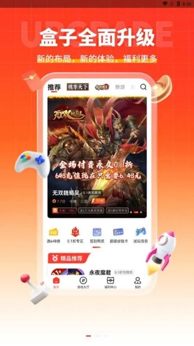 手游折扣盛宴!盘点十大热门折扣游戏盒子排行 手游折扣盛宴!盘点十大热门折扣游戏盒子排行