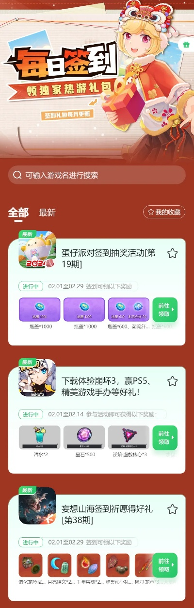 《2025年福利盛宴！手游盒子排行，独家推荐来袭》