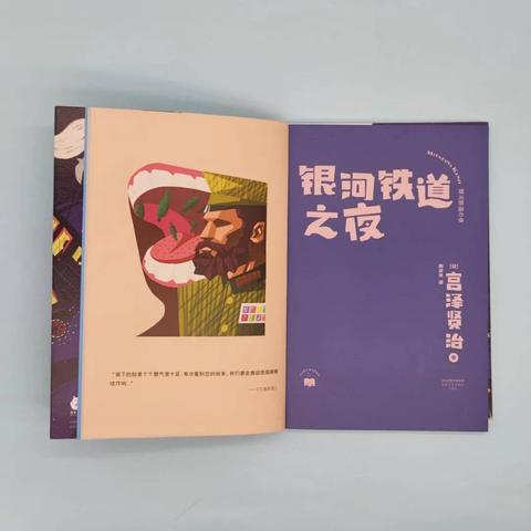 《崩坏星穹铁道》大矿区铁道之夜其二攻略：高效完成任务技巧揭秘
