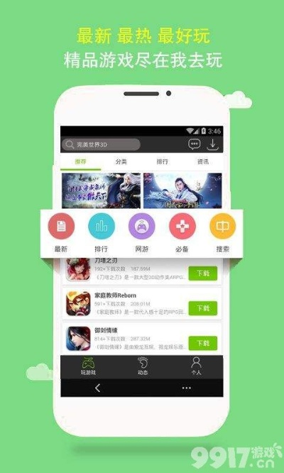 变态手游盒子APP排行:揭秘热门前十神器! 变态手游盒子APP排行:揭秘热门前十神器!