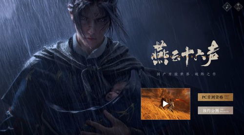 《燕云十六声》狂澜攻略:独家加入技巧大揭秘 《燕云十六声》狂澜攻略:独家加入技巧大揭秘