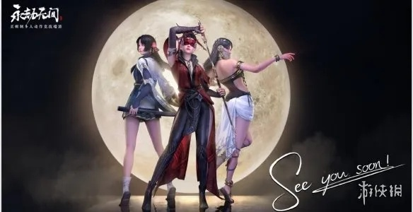 《永劫无间》3月13日更新抢先看:新内容大揭秘! 《永劫无间》3月13日更新抢先看:新内容大揭秘!